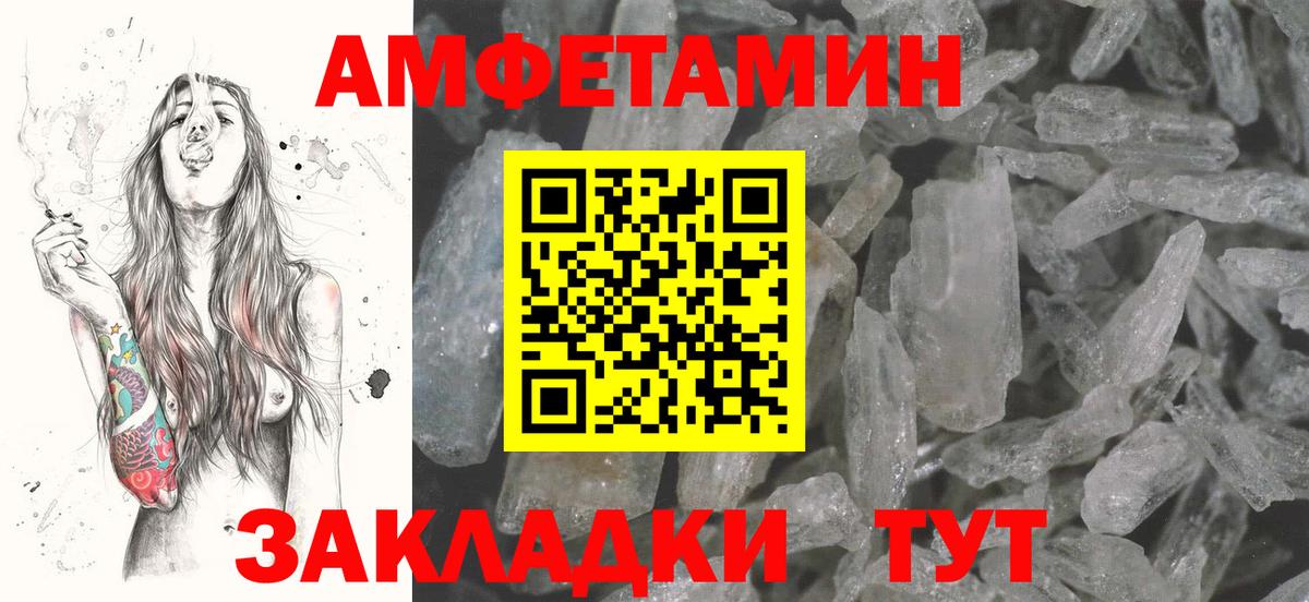 Амфетамин  АМФЕТАМИН VHQ  Вход с VPN  Калуга 