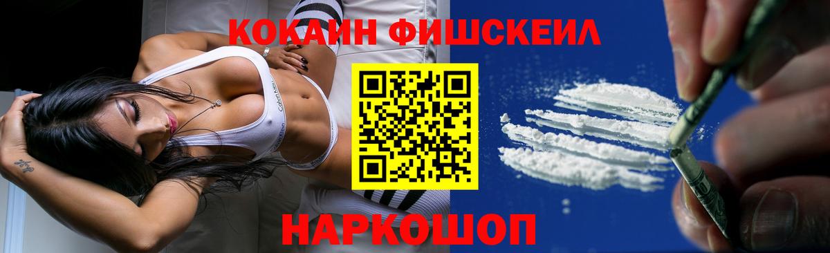 Калуга  COCAIN Боливия  Cocaine  Вход с VPN  COCAIN FishScale 