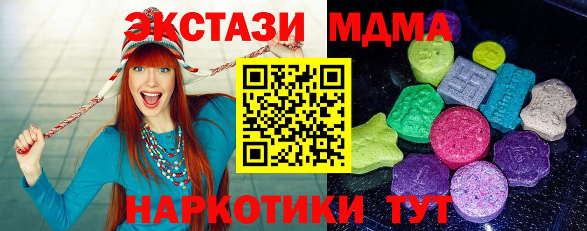 Калуга  ЭКСТАЗИ MDMA  Ecstasy  Вход с VPN 