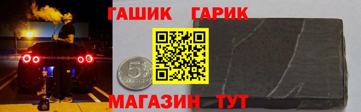 ГАШ Premium  Гашиш убойный  Вход с VPN  где можно купить наркотик  Калуга  ГАШ 