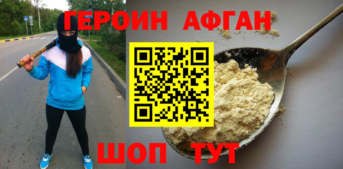 ГЕРОИН VHQ  Вход с VPN  Героин  Калуга 