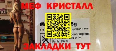 меф Кулебаки
