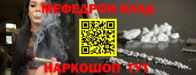 меф Кулебаки