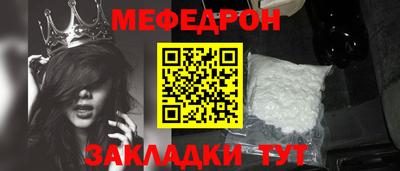 меф Кулебаки
