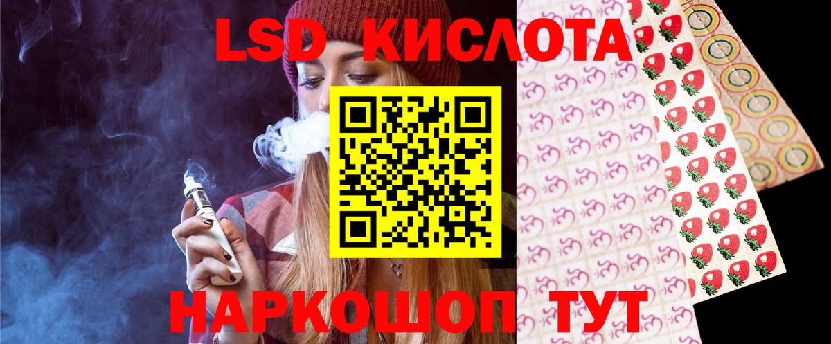 LSD-25 экстази ecstasy Калуга