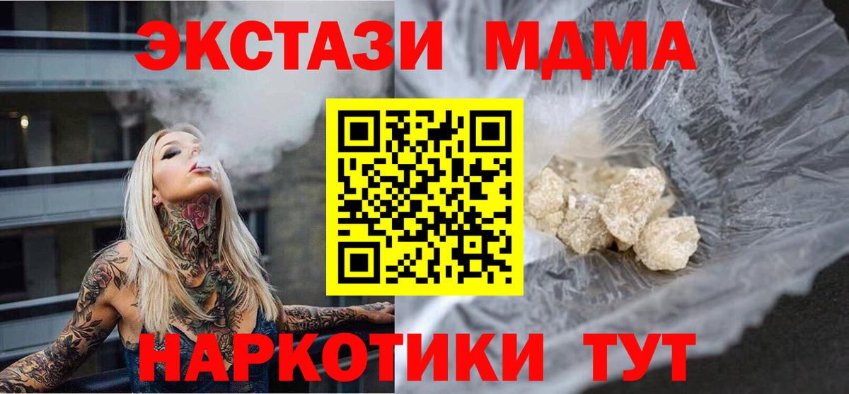 МДМА Molly  Вход с VPN  МДМА  MDMA кристаллы  Калуга 
