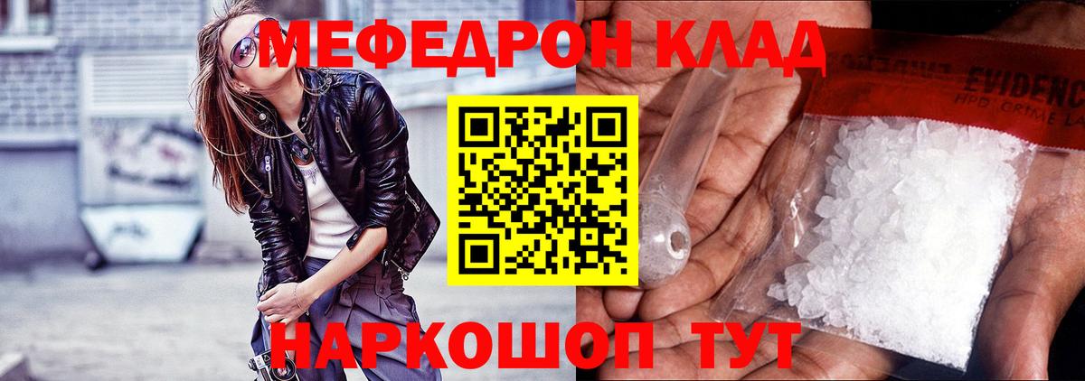 что такое   Мефедрон VHQ  Вход с VPN  МЯУ-МЯУ mephedrone  Калуга  Меф  МЯУ-МЯУ 