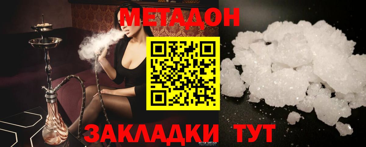 Метадон белоснежный  Метадон белоснежный  Вход с VPN  blacksprut онион  Калуга 