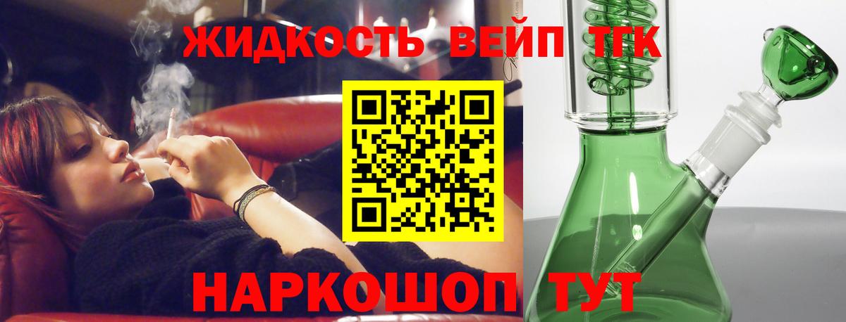 ТГК вейп  Вход с VPN  Калуга 