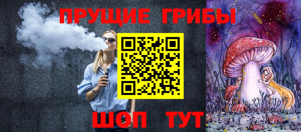 Псилоцибиновые грибы мицелий Калуга